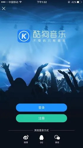 酷狗音乐