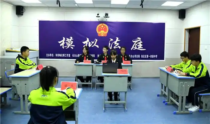 孩子们演绎庭审那些事儿,模拟法庭宣传《民法典》