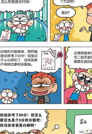 爆笑校园;每次呆头拉起了二胡,么么就开始跳迈克尔杰克逊的舞蹈