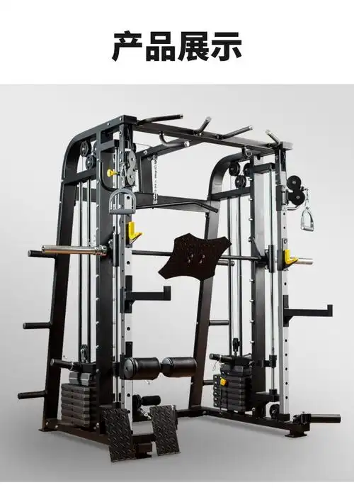 龙门架商用史密斯机综合训练器健身器材套装组合深蹲架多功能飞鸟龙门