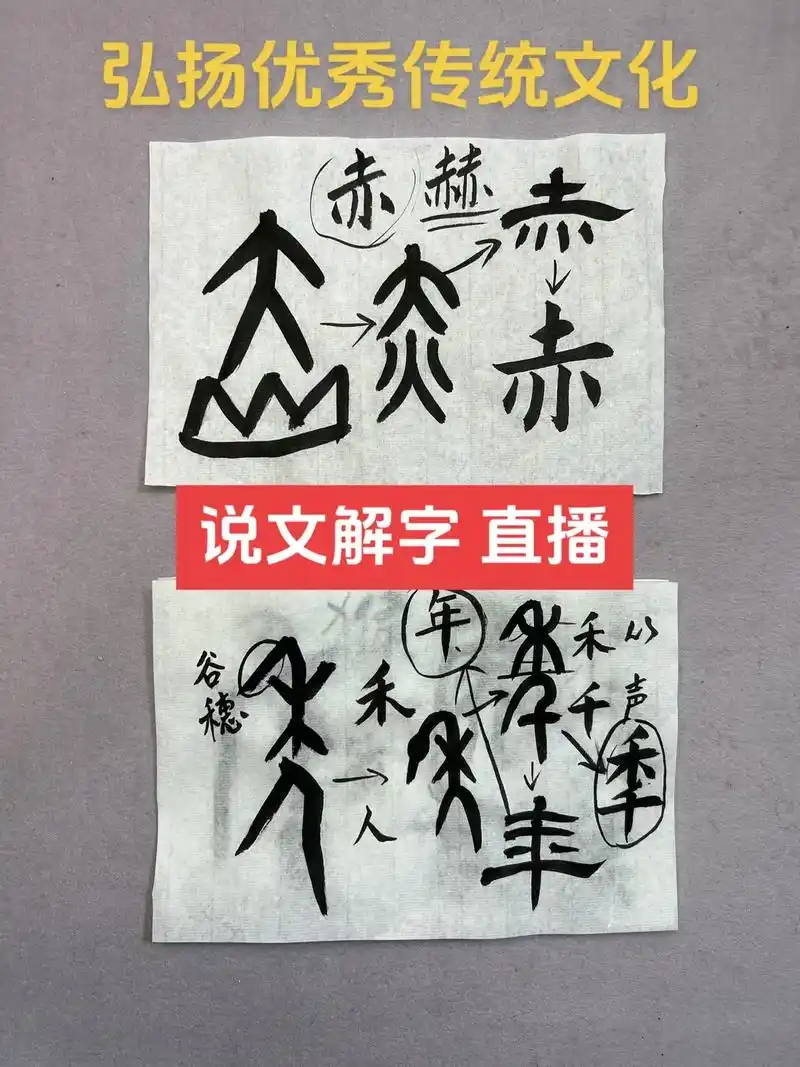 用毛笔书法,还原汉字演变,趣讲说文解字.#汉字#书法 #甲骨 - 抖音