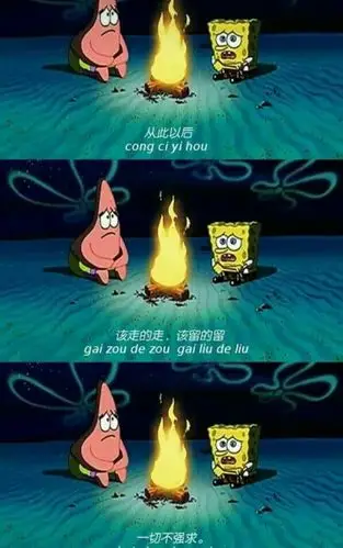 自己私藏的海绵宝宝三屏壁纸喜欢给个小心心啊