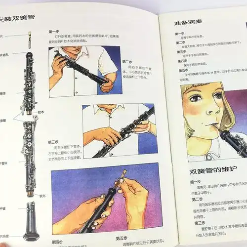 双簧管音乐正版皮尔上海书籍乐图教材奏法入门音乐新