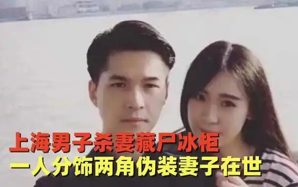 2020年,上海冰柜藏尸案朱晓东被执行死刑:临刑前向亡妻痛哭忏悔