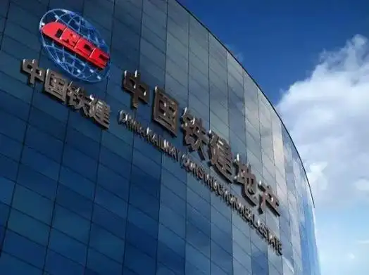 我们塑造空间是为了被空间塑造中国铁建地产美好生活场景恳会Ⅱ