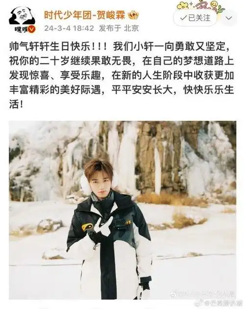 生日文案好用心啊 "我们小轩…"谁懂啊|贺峻霖|宋亚轩|时代少年团