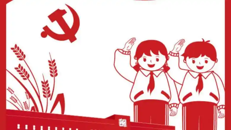 伟大的历史转折十一届三中全会王洪平