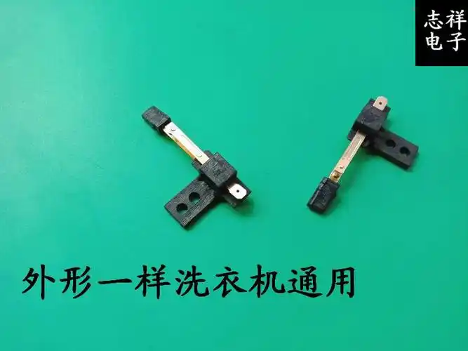 洗衣机脱水平衡开关全自动甩干桶门盖光感通用开门安全门流水故障