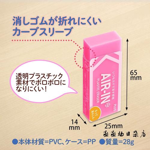 超大特大日本plus普乐士air