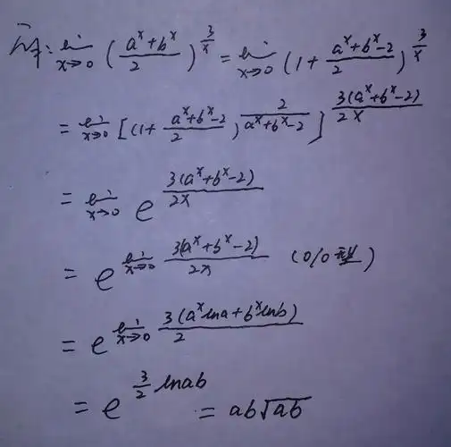 解题关键:原式为1的无穷大次幂型,应当首先考虑运用重要极限公式来