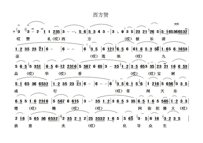 佛教歌曲87 歌谱简谱网