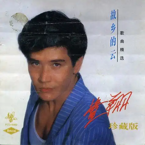 故乡的云-费翔_专辑下载