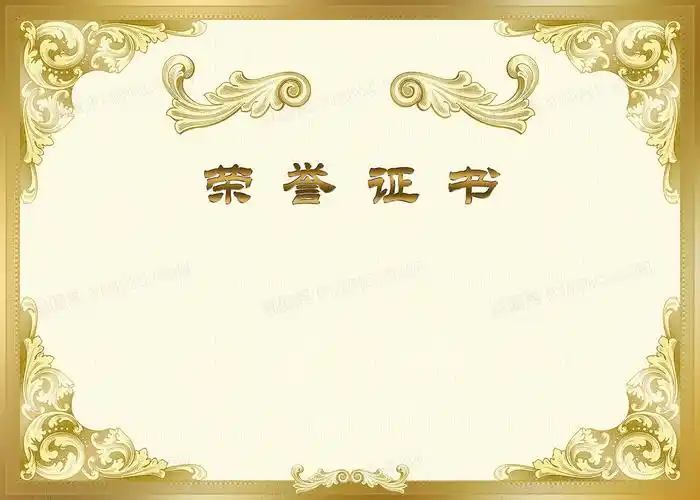 大气欧式金色荣誉证书背景素材背景图片下载_2000x2823像素jpg格式_编