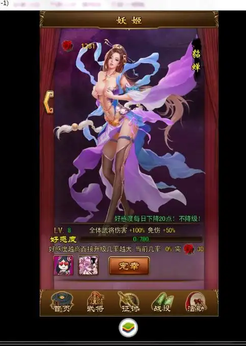 十一七天乐,玩《妖姬三国》更欢乐!  5区猛将无双  游戏名 shkty