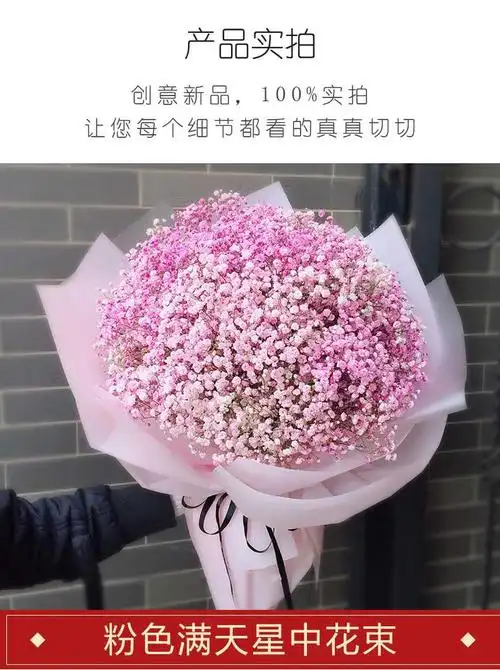 满天星鲜花粉色e玫瑰鲜花店