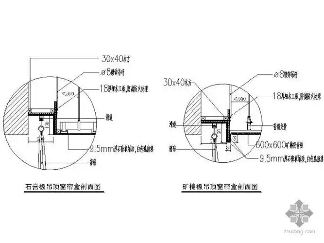 分享cad顶棚剖面图资料下载