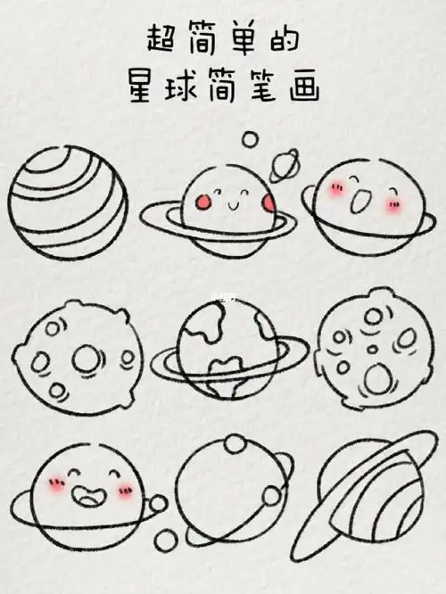 超简单的星球简笔画星河浩瀚78