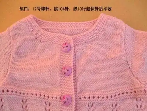 宝宝漂亮开衫毛衣编织方法教程,经典大方又简单好学哦!