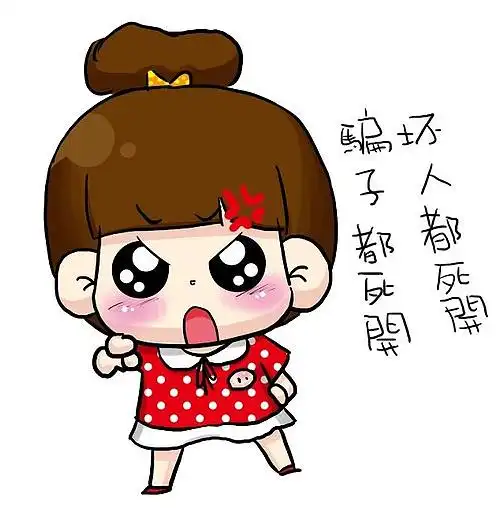 生气的小女孩手绘