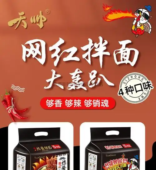 韩式炸酱面老北京泡面拌面一整箱宿舍速食免煮夜宵方便面 天帅115克