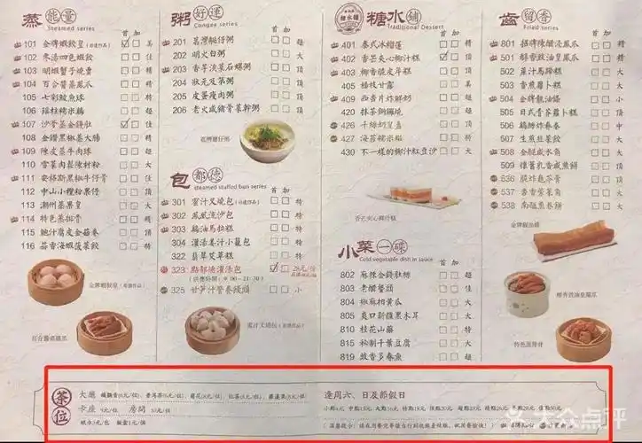 一方面,所有菜单上,小程序上都会标明价格,另一方面若实在看不懂,店员