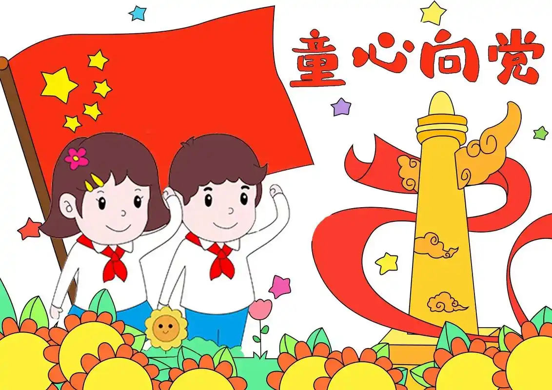 童心向党主题红领巾心向党少先队入队仪式手抄报线稿模板可打印#