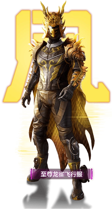 五曜赐福-和平精英-官方网站-腾讯游戏