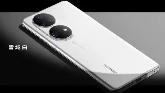 华为p50标准版上市时间与价格