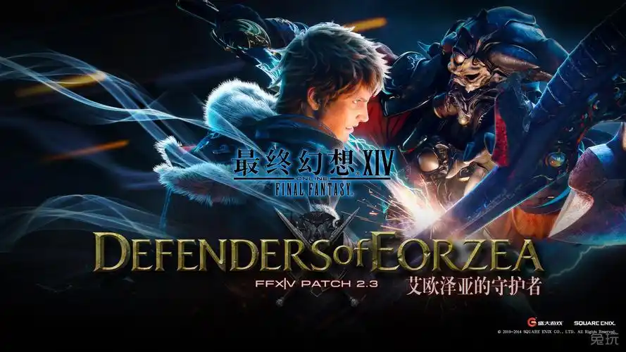 最终幻想14 图片 查看图片1 2 3 4 5 6 2015-03-10 10:27 原图评论( 0