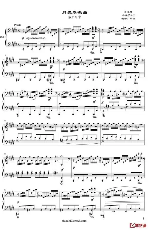 月光钢琴谱-奏鸣曲-贝多芬-beethoven1