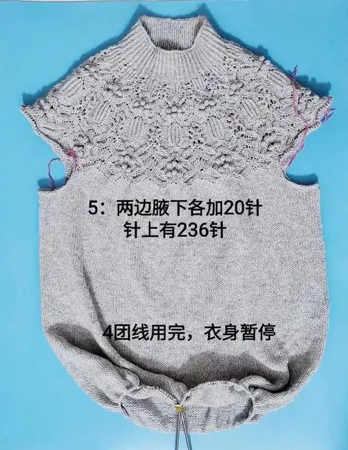 仿志田圆肩镂空豆豆圆领套衫附图解