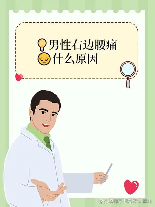 让我们一起来看看吧~  1肾结石 肾结石是一种晶体物质从尿液中析出并