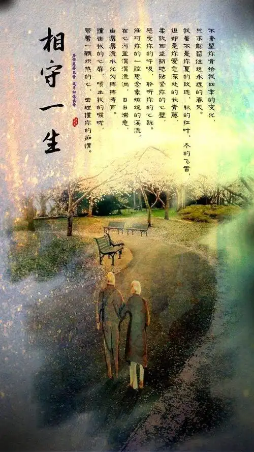 最浪漫的事---陪你慢慢变老