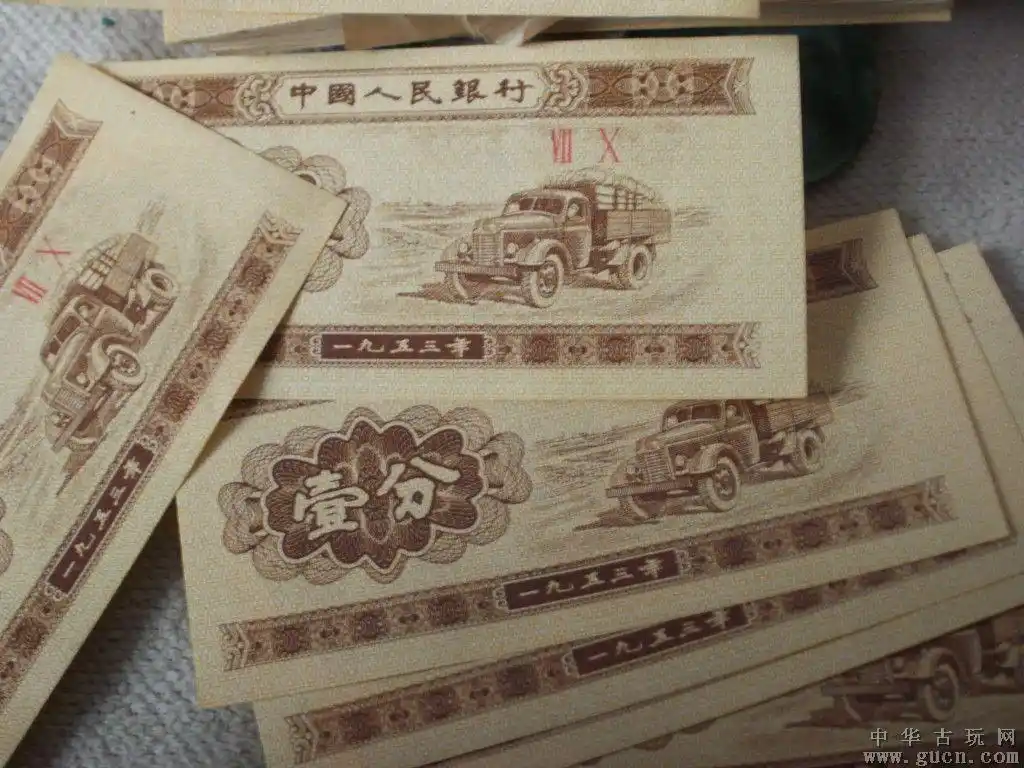 在现在对于1953年的一分钱纸币值钱吗?看完果断的收藏纸币了!