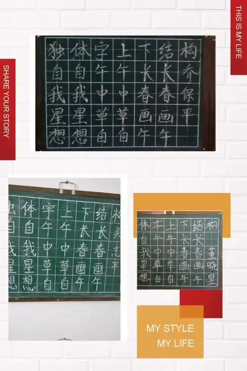 老师们粉笔字展示