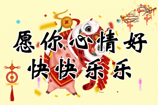 小年,问候_祝福