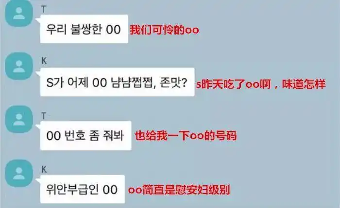 s与m聊天对话照片郑俊英再次被曝大尺度聊天记录