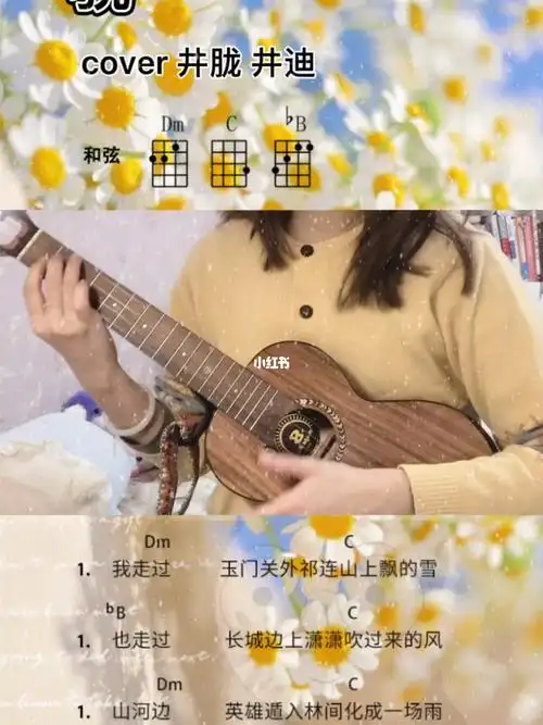 骁尤克里里