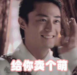 霍建华gif卖萌gif