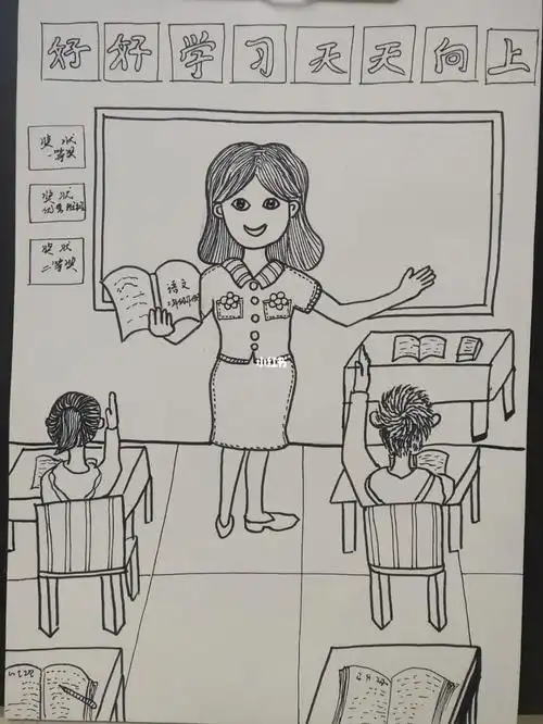教室老师,上课的老师儿童画