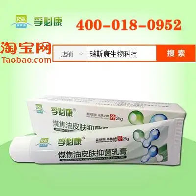银屑病外用药物控制【孚必康煤焦油乳膏】