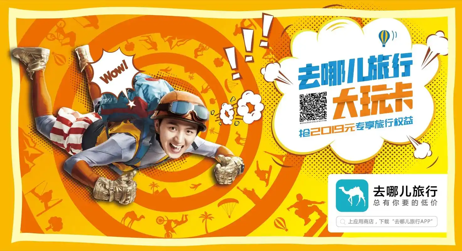 去哪儿地铁海报设计 #创意设计 #抖音图文来了 - 抖音