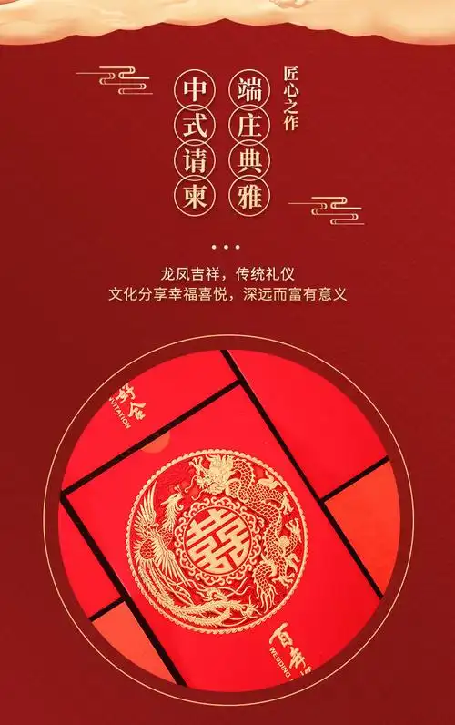 请帖结婚可打印2021新款高档网红请柬婚宴邀请函中式喜帖批发 龙凤