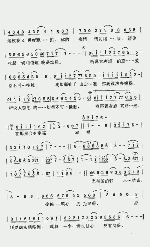 谁明浪子心_歌谱简谱_哆来咪123曲谱网