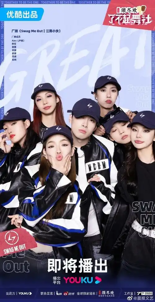 不仅有国内顶尖hiphop厂牌xcrew,还有艺人御用舞团rmb crew,made in v