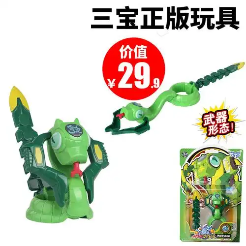 9正版玩具蛇!6.11奥特曼 - youqiweigan