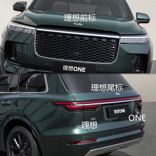 理想one车标改装黑武士车贴车尾标志字标机盖标汽车车标