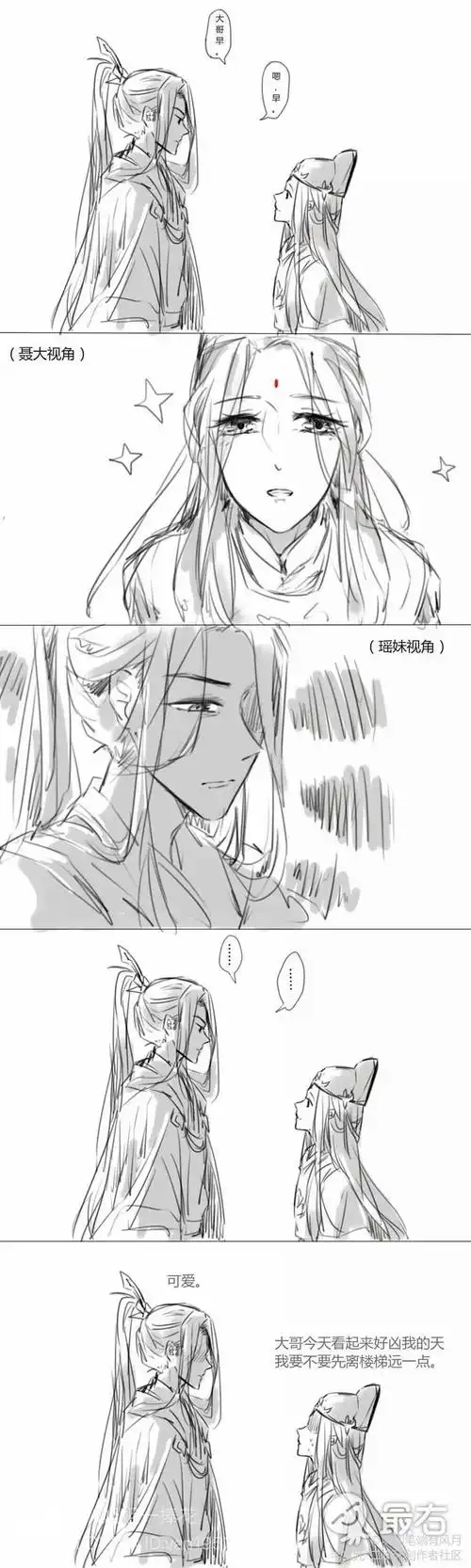 魔道祖师(聂瑶)