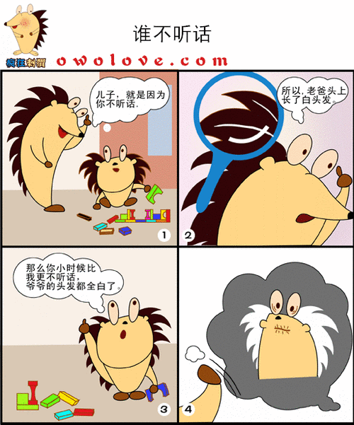 疯狂刺猬系列搞笑漫画欣赏