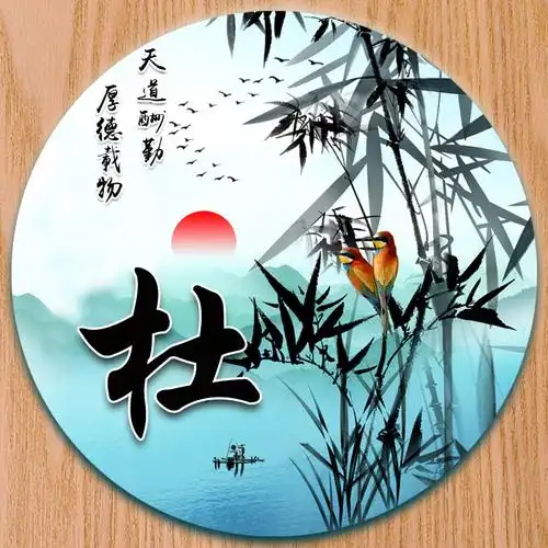 编号2106微信头像24个免费姓氏天道酬勤厚德载物